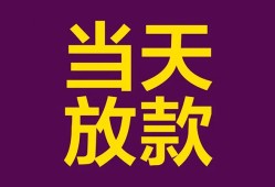 成都27个人小额贷款-成都27贷款私人贷款-成都27借钱小贷