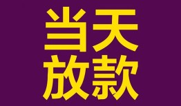 成都27个人小额贷款-成都27贷款私人贷款-成都27借钱小贷