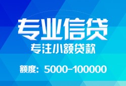 成都27民间小额借贷-成都27小额空放-成都27社保信用贷款
