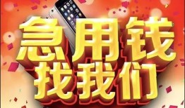 成都27私借上门放款-成都27私人贷款-成都27生意贷