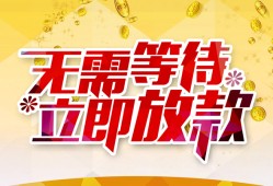 成都27小额贷款贷款-成都27信用贷款办理-成都27小额贷款公司