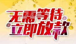 成都27小额贷款贷款-成都27信用贷款办理-成都27小额贷款公司