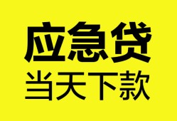 成都27私借空放短借-成都27无抵押私借空放-成都27民间小额借贷