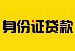 成都27民间借贷网-成都27民间私人借贷-成都2724小时上门放款
