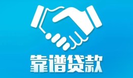 成都27哪里有小额贷款-成都27私人放空借贷-成都27空放私借民间借贷