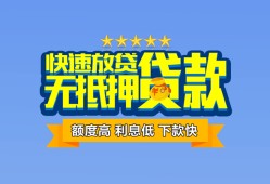 成都27社保信用贷款-成都27个人小额贷款-成都27身份证办理贷款