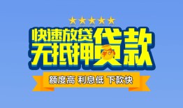 成都27社保信用贷款-成都27个人小额贷款-成都27身份证办理贷款