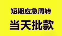 成都27民间借贷无抵押-成都27私人身份证贷款-成都27身份证借私借