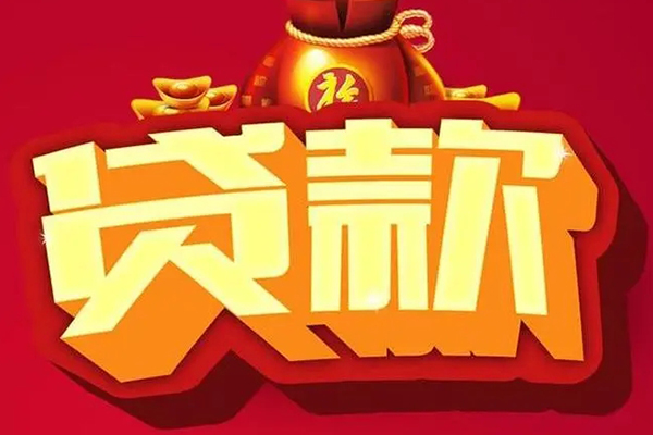 成都27民间无抵押借钱