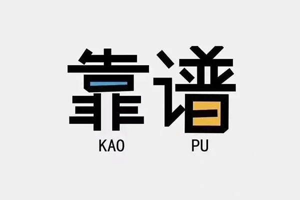 成都27私借空放