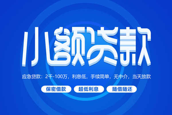 成都27个人借贷好吗