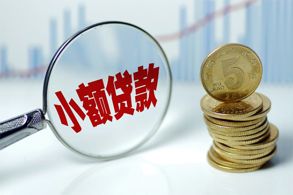 成都27哪里可以小额贷款