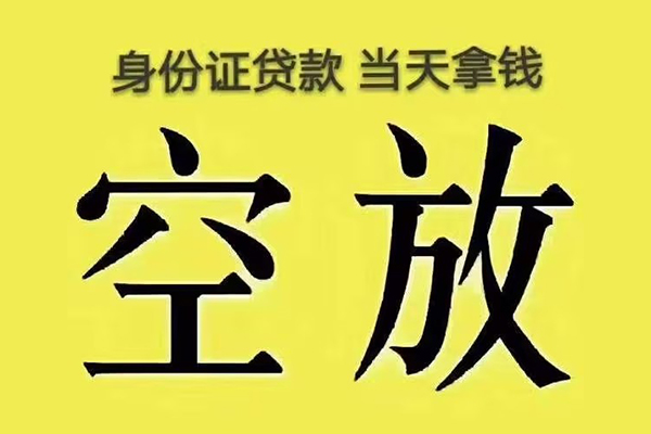成都27身份证办理贷款