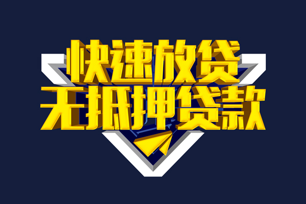 成都27民间小额借贷