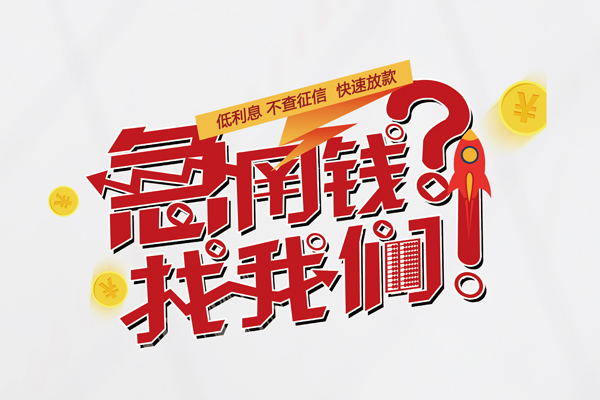 成都27借钱短借