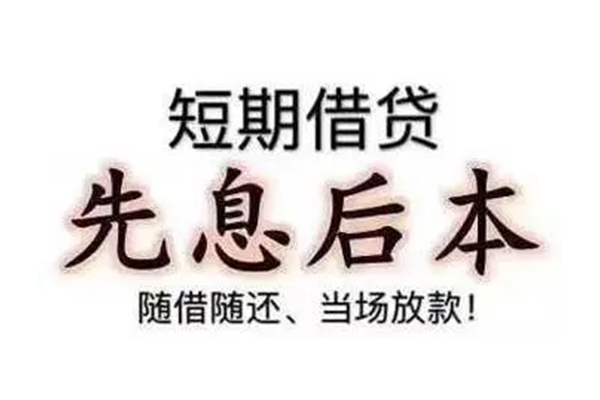 成都27私借短借