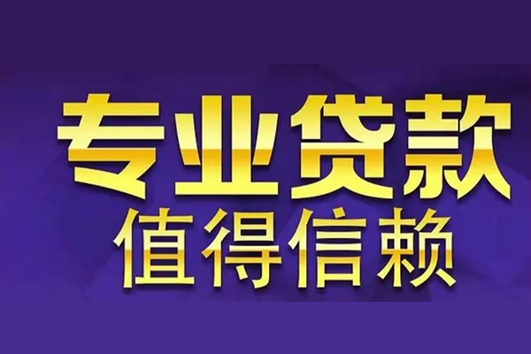 成都27身份证贷款