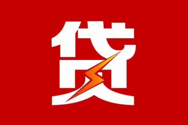 成都27个人身份证贷款