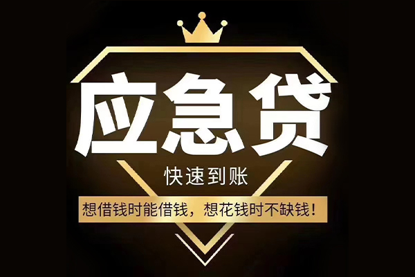 成都27个人小额贷款