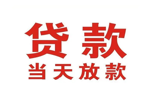 成都27贷款公司电话号码