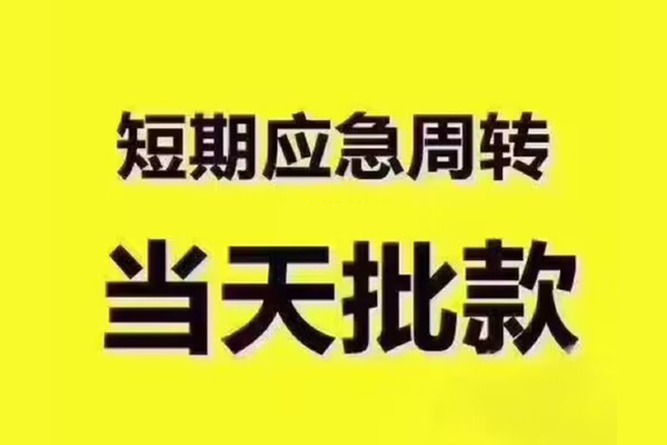 成都27民间借贷网